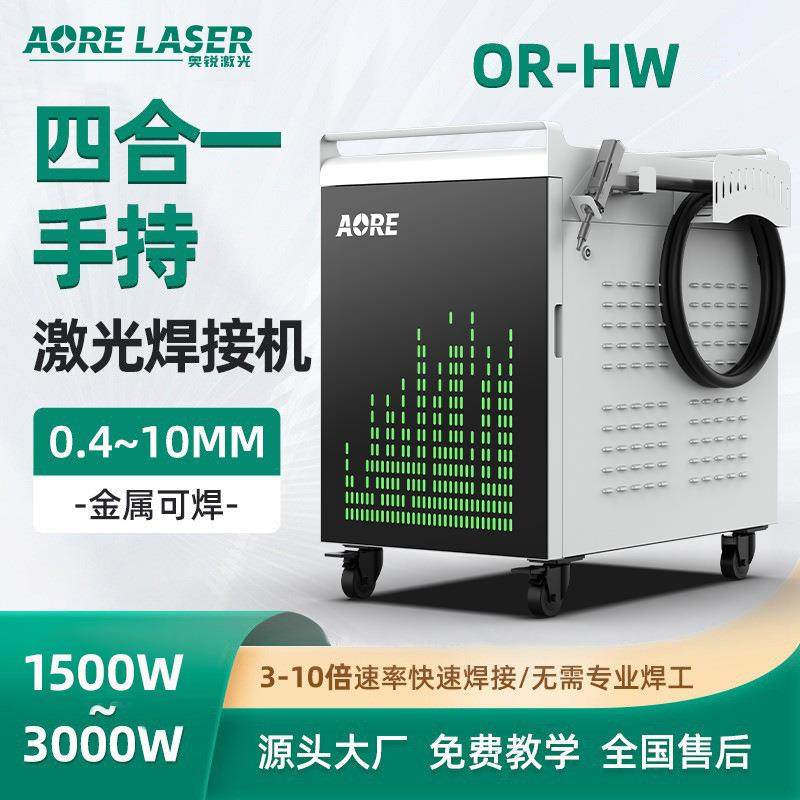 手持激光焊机2000w焊接设备光纤水冷激光焊不锈钢手持激光电焊机