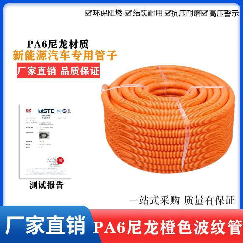 pa6尼龙阻燃橙色新能源车线束螺纹管 PA阻燃车床管电缆波纹管,橡塑材料及制品,HDPE波纹管,淘宝优惠券,粉丝福利购,淘宝优惠卷