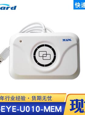 现货明华澳汉RF-EYE-U010-MEM发卡器IC卡VIP健康门诊IC卡读写器