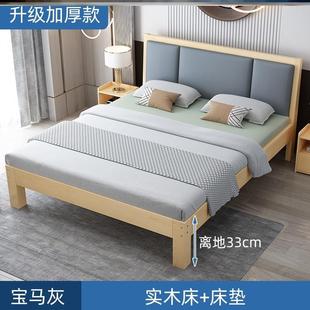 实木床1.5米现代简约1.8m出租房经济型双人床1.2米简易床架单人床