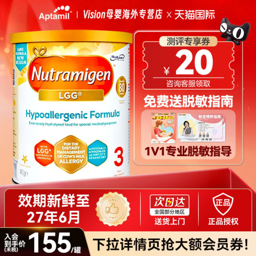[正品]美赞臣安敏健深度水解奶粉