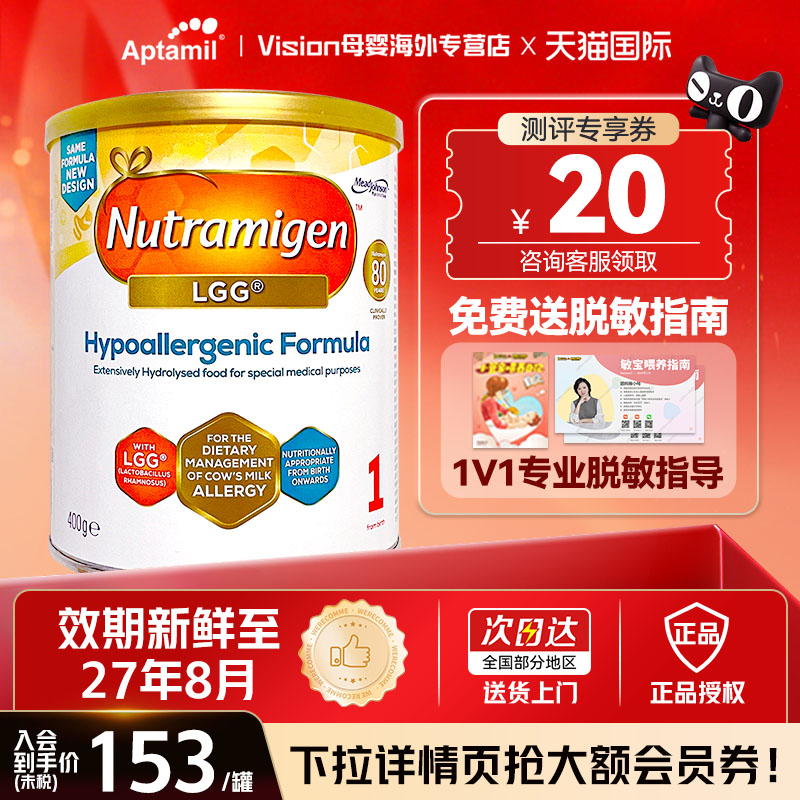 英国版美赞臣安敏健深度水解奶粉1段全段LGG无乳糖配方婴幼儿400g