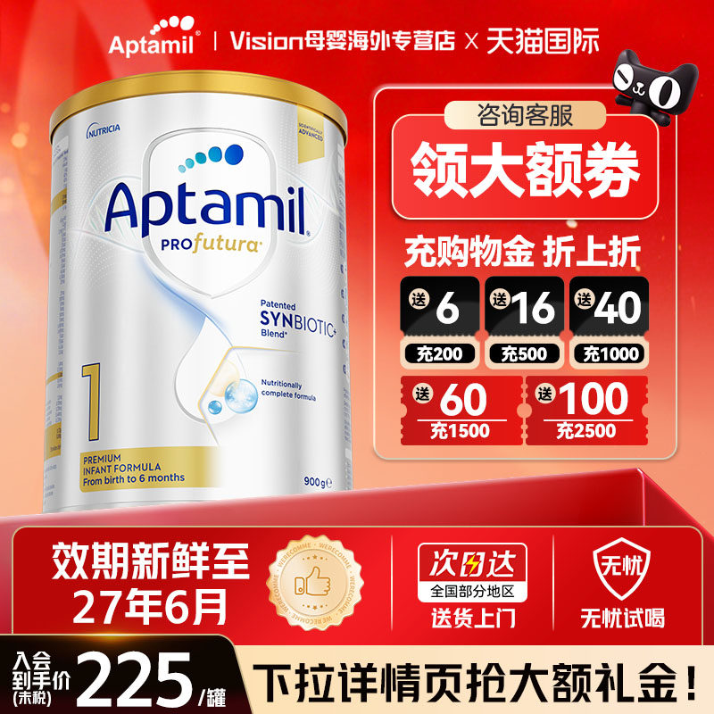 【正品】Aptamil爱他美澳洲白金版1段奶粉铂金装新生婴幼儿9