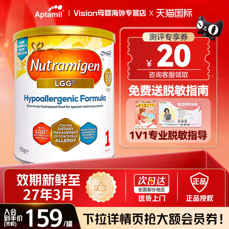 英国版美赞臣安敏健深度水解奶粉1段全段LGG无乳糖配方婴幼儿400g