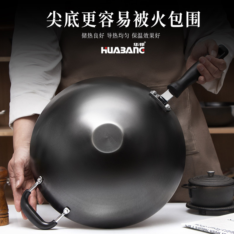 华邦华之星尖底无涂层铸铁炒锅传统老式生铁锅明火燃气灶专用锅
