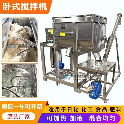 米粉不锈钢卧式搅拌机玉米淀粉卧式混料机咖啡粉螺带混合机可加液