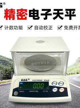 精密电子天平E300-2/E600-2/E1200-2/E150-3珠宝药材称台秤