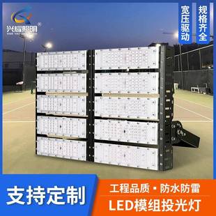 模组隧道灯600w户外泛光投光灯防尘工地投光广场灯光盾照明高杆灯