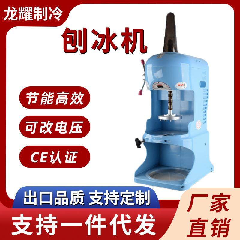 奶茶店设备商用雪花冰绵绵冰机刨冰机全自动碎冰机带罩美规110V,清洗/食品/商业设备,其他食品加工设备,淘宝优惠券,粉丝福利购,淘宝优惠卷