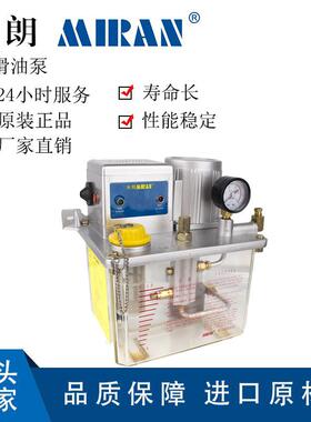 米朗MRG-32系列3L稀油油脂一体泵电动润滑泵机床润滑泵集中润滑泵