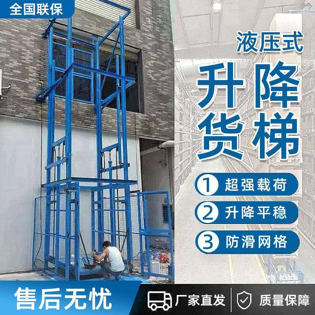 厂房仓库货运电梯升降货梯液压导轨简易升降机小型剪叉提升机平台,五金/工具,升降台,淘宝优惠券,粉丝福利购,淘宝优惠卷
