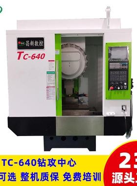 TC-640钻攻中心机C数控钻攻铣一体机厂家销系统可选
