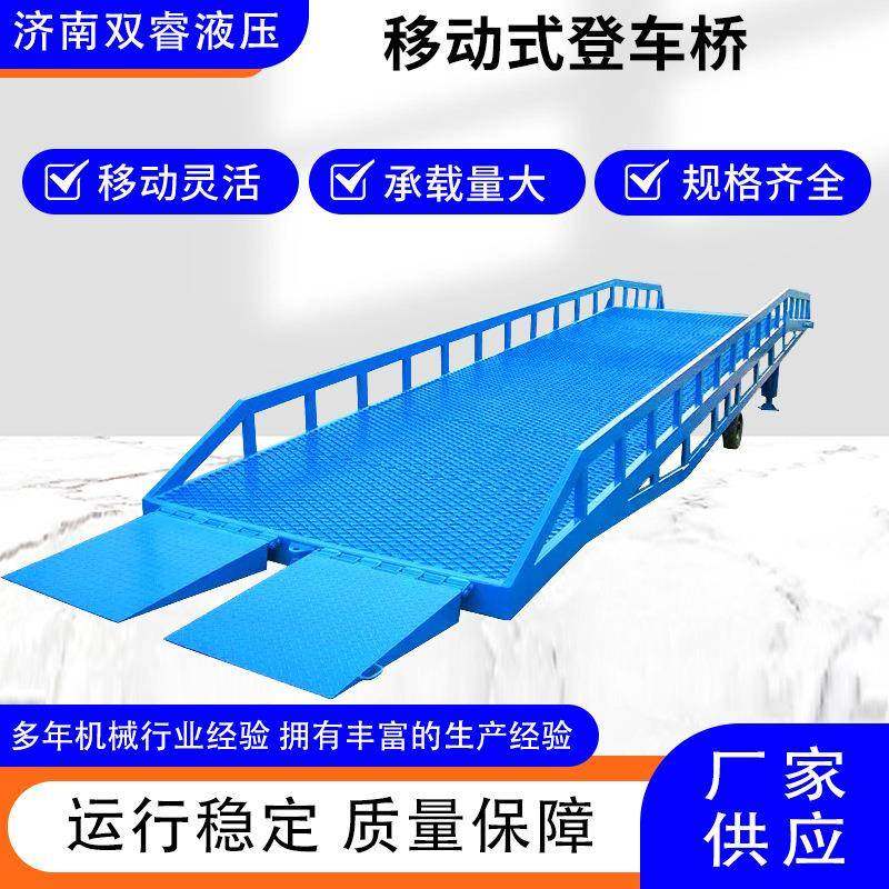 登车桥集装箱叉车斜坡过桥8/10/12吨液压装卸货升降平台可移动,搬运/仓储/物流设备,登车桥,淘宝优惠券,粉丝福利购,淘宝优惠卷