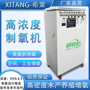 5L10L20L30L40L50L80L100L制氧机工业化高密度水产养殖设备增氧机