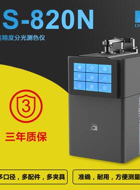 台式分光色差仪荧光材料粉末食品纱线薄膜涂料测色仪CS-820N