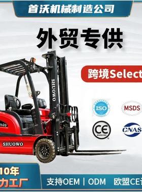 跨境Select电动叉车两吨电1吨吨四轮座驾式液压装卸搬运车铲车