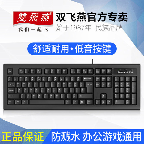 双飞燕KR-85有线键盘滑鼠套组静音办公游戏台式笔记型电脑键鼠USB