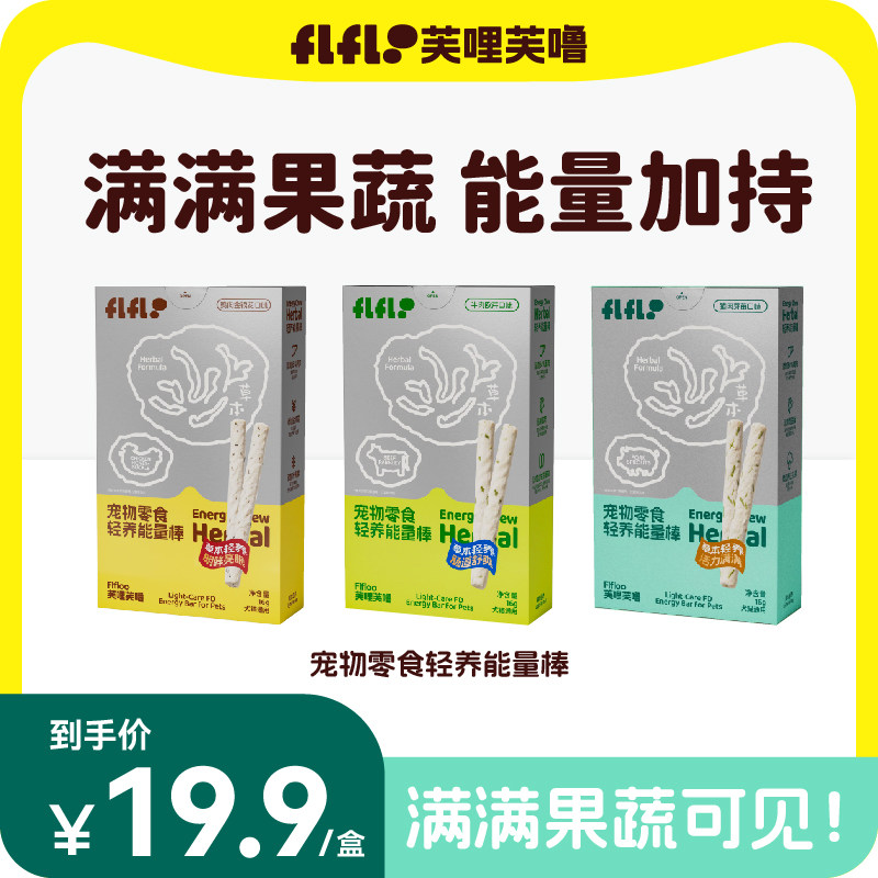 芙哩芙噜轻养能量棒宠物零食