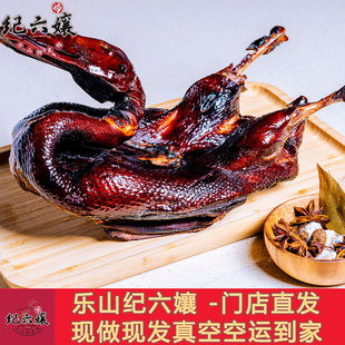 乐山非遗王浩儿纪六孃烟熏鸭 开袋即食 鸭肉熟食 下酒菜真空空运
