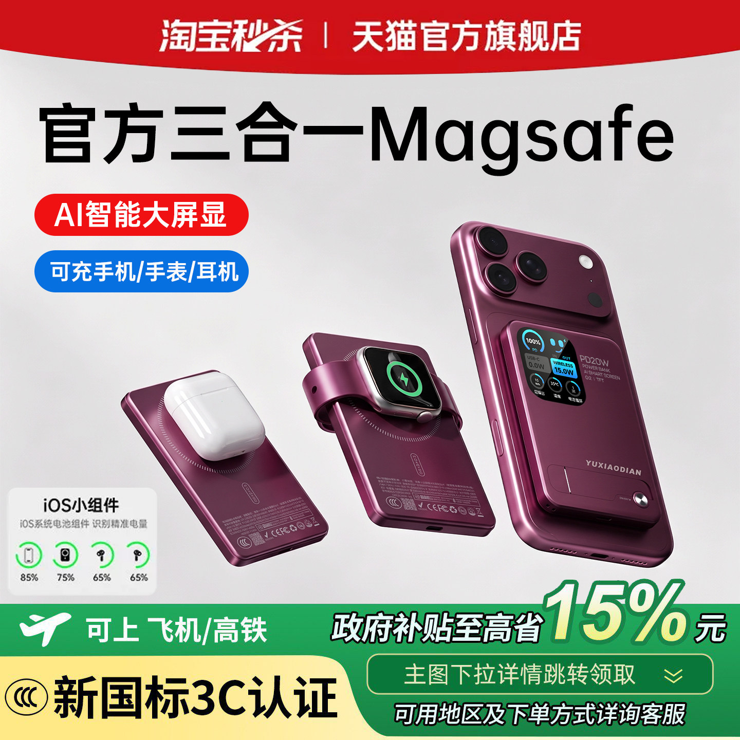 娱小电2026新款苹果18充电宝3C认证可上飞机大容量三合一折叠小巧超薄便携磁吸快充移动电源适用于小米华为