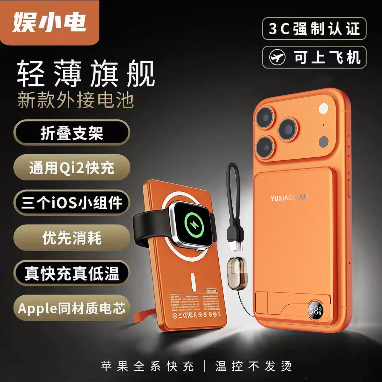 娱小电2026新款充电宝3C认证可上飞机大容量三合一折叠小巧超薄便携磁吸超级快充移动电源适用于小米苹果华为