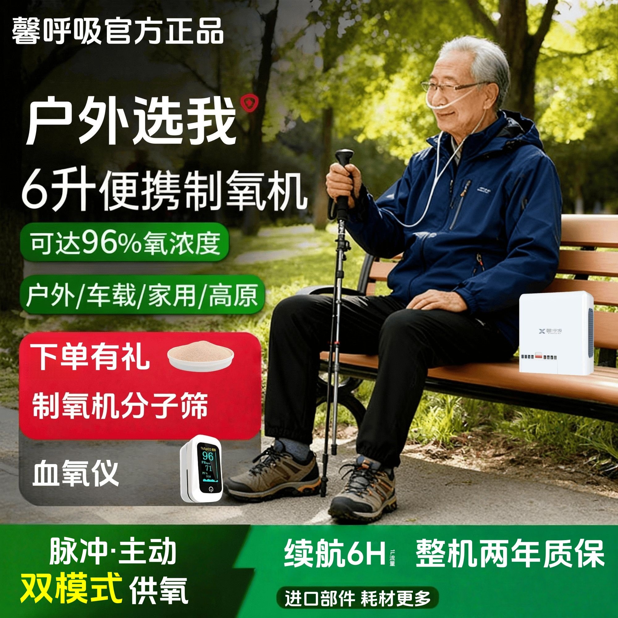 馨呼吸便携式制氧机老人孕妇家用吸氧机车载可充电小型氧气机