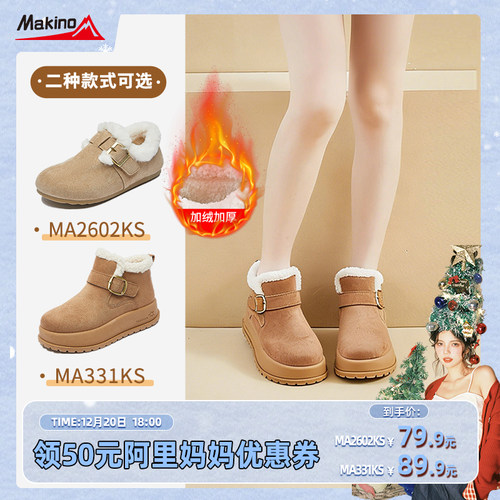 【五百推荐】犸凯奴女款冬季加绒保暖勃肯鞋百搭雪地靴