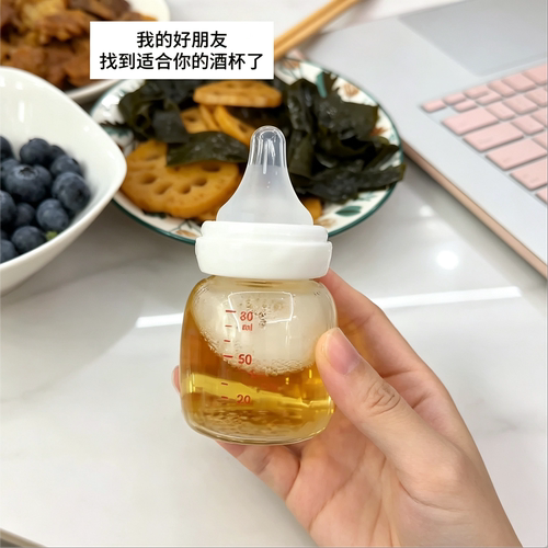迷你奶瓶啤酒杯聚餐小趴菜酒杯
