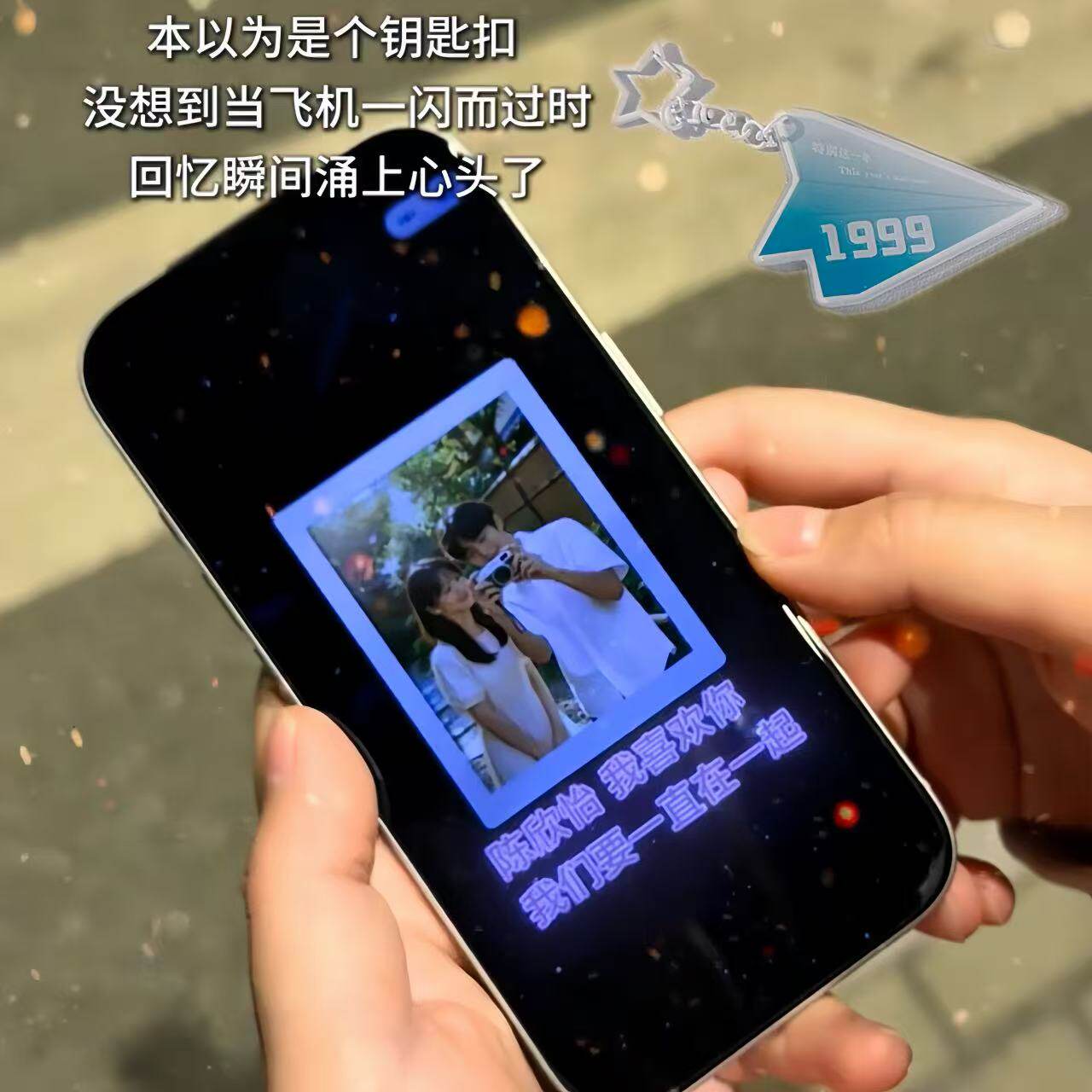 原创飞机年份纪念钥匙扣时光机nfc留声挂件惊喜情人节七夕520礼物