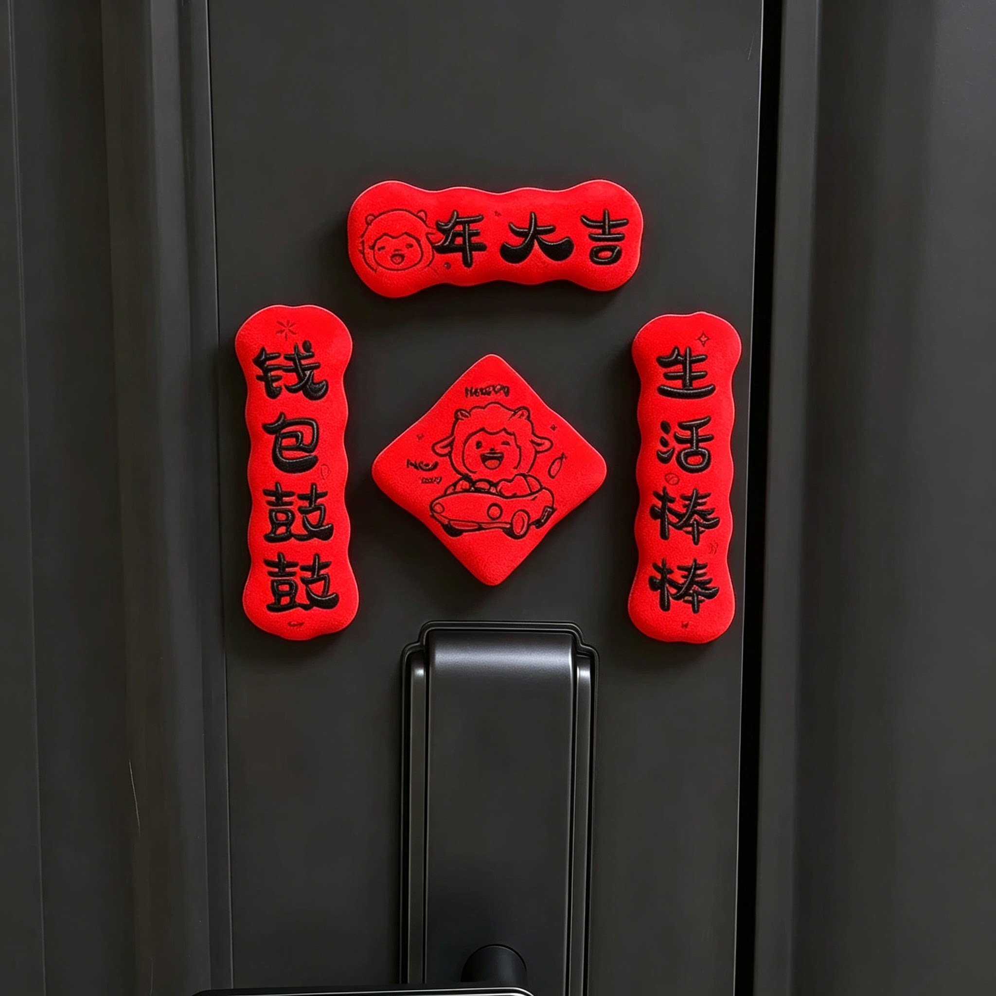 新年装饰毛绒立体羊年对联磁吸门贴2027福字贴春节氛围布置小道具
