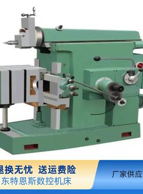 生产销售刨床B6050HBC6063BC6066BC6085BC6070B635牛头刨床