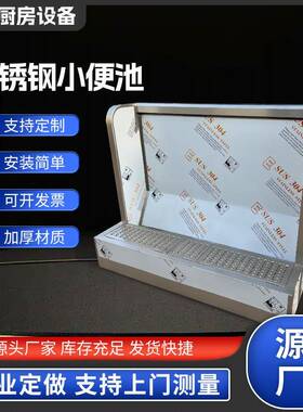 304不锈钢小便池商用学校小便池长条尿斗槽厂家不锈钢小便槽