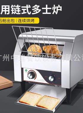 450全自动链式多士炉三明治机履带式吐司烘培商用酒店早餐面包机