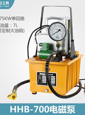 HHB-700A电动泵浦750W油压电动泵脚踏式带电磁阀超高压电动泵站