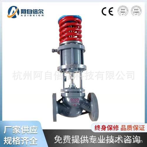 天然气调压阀自力式调压阀蒸汽稳压调压阀自力式压差控制阀