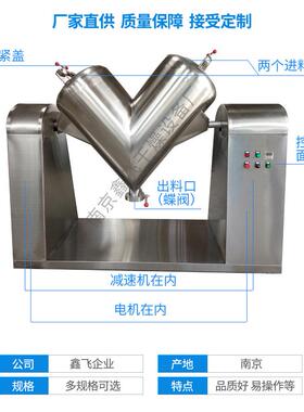 VH-200L干粉颗粒调味料食品添加剂搅拌机v型混合机