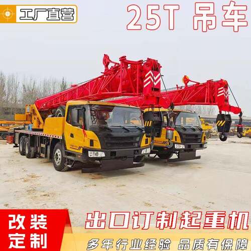 25T吊车公路桥梁建筑抢险起重机CraneexportedtoPhilippines