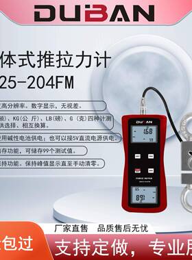厂家供应数显式分体推拉力计DB25-204FM
