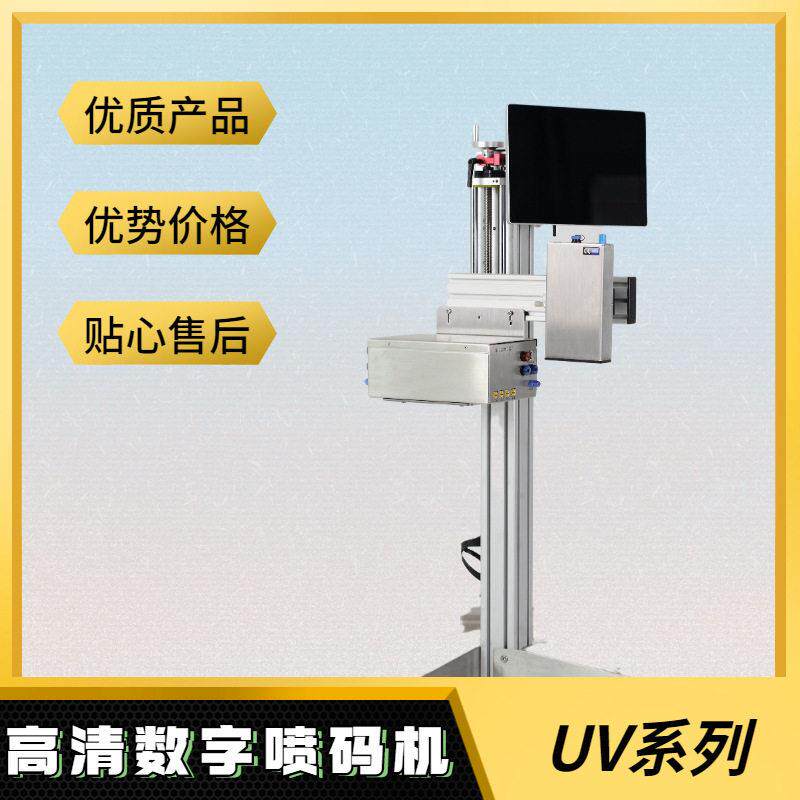 现供应UV喷墨喷码可打印营养成分表适用于预制菜和**外包装