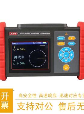 UT269A/B无线高压核相仪70V-550KV电力线路验电相序测试仪