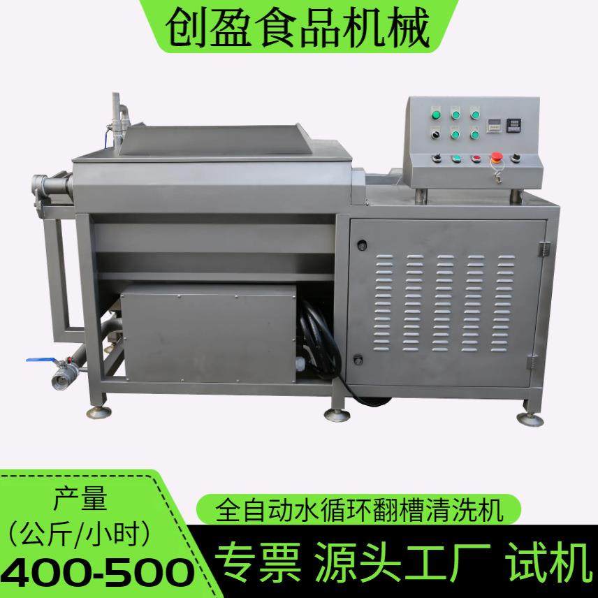 商用翻槽清洗机土豆萝卜酸菜洗菜机排骨肉类涡流清洗机单槽洗菜机,清洗/食品/商业设备,其他食品加工设备,淘宝优惠券,粉丝福利购,淘宝优惠卷