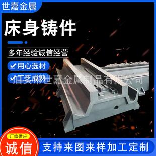机床铸铁件床身铸件铸造机床底座底座工作台机械配件床身铸件