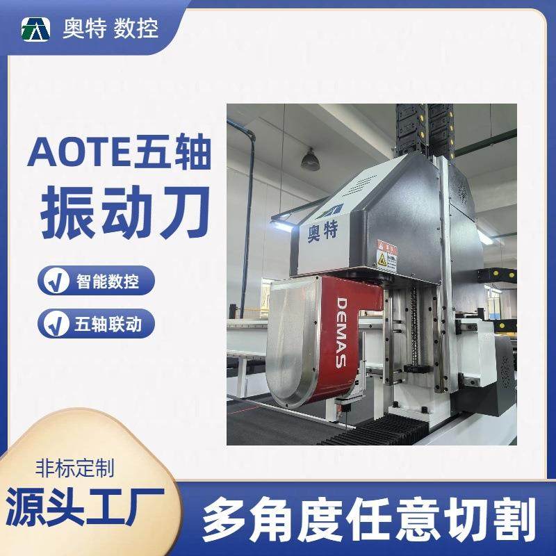 数控五轴振动刀切割机曲面异形加工汽车顶棚切割铝箔酚醛风管,纺织面料/辅料/配套,其他纺织机械,淘宝优惠券,粉丝福利购,淘宝优惠卷