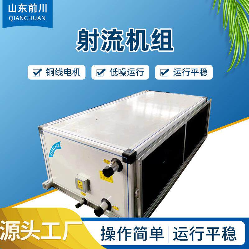 吊顶式新风空调机组ZKD-3.5远程射流机组ZKD吊顶式空气处理机组