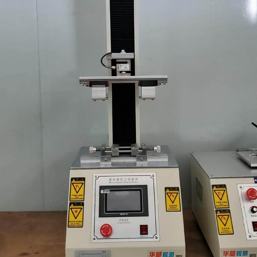 杯盖拉力试验机纸杯盖测试仪奶茶杯盖检测设备纸杯压力测试厂家,工业油品/胶粘/化学/实验室用品,其他实验室设备,淘宝优惠券,粉丝福利购,淘宝优惠卷