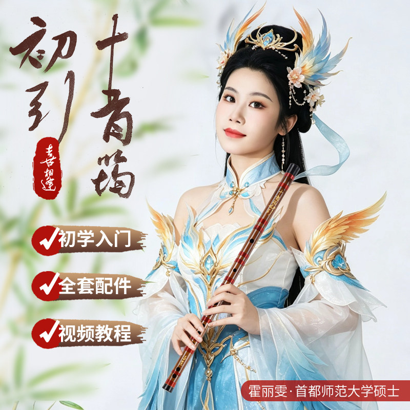 喜相逢笛子竹笛乐器董雪华初学专业横笛GF调苦竹笛【 青筠初引】