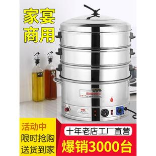 蒸馒头的蒸锅蒸蒸锅大号包子蒸鱼不锈钢商用超大家用蒸笼电大容量