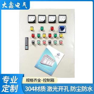 风机水泵启动控制箱 成套星三角电机启动控制箱 星三角降压配电箱