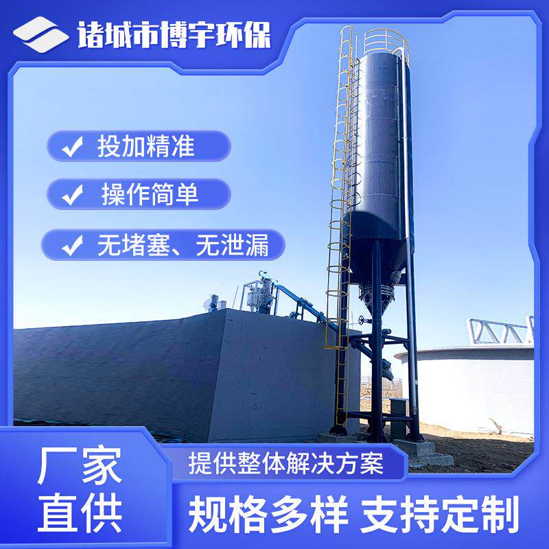 氧化镁投加系统 立式粉末储存罐 镁剂料仓定量输送投加设备