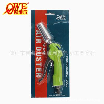欧维尔OW-806A吹尘枪 不锈钢大嘴吹风枪 气动清洁器 大流量吹灰机